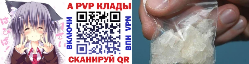 APVP мука  Купить закладки  Жиздра 