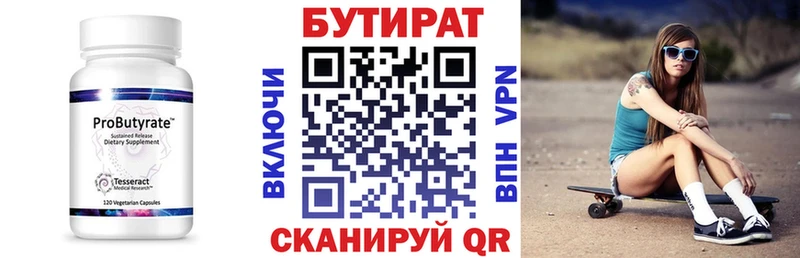 Купить  Жиздра  БУТИРАТ оксана 