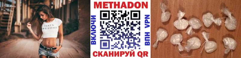 Купить  Жиздра  Метадон methadone 